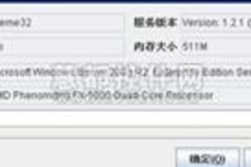 中科同向双机热备软件预览：双机热备软件