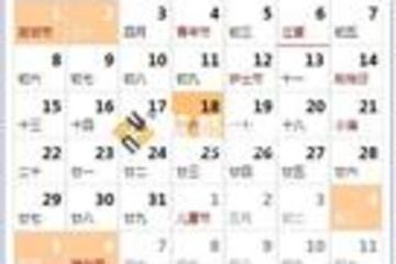 DXperience农历日历插件预览：