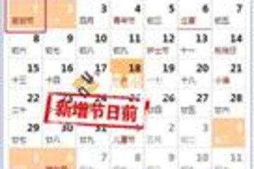 DXperience农历日历插件预览：