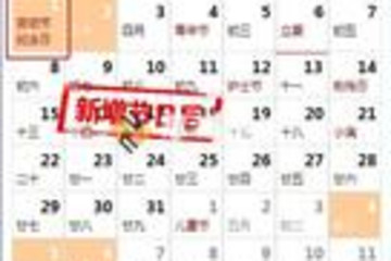 DXperience农历日历插件预览：