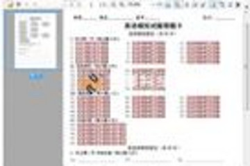 慧都OMR智能阅卷方案预览：
