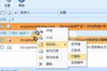 EvWebMail邮件插件预览：