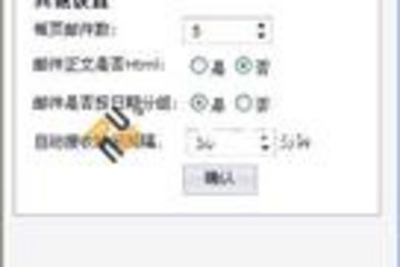 EvWebMail邮件插件预览：