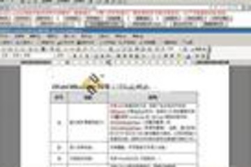 iWebOffice2006全文批注预览：
