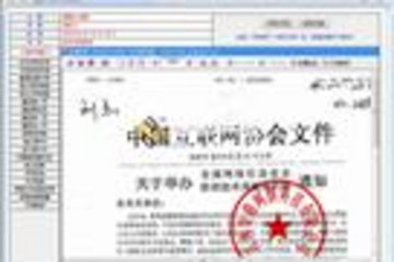 iWebPicture图片审批预览：