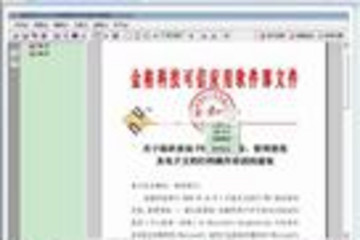 iWebPDF在线管理预览：