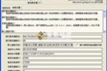 iWebSMS2000短信控件预览：