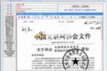 iWebPicture图片审批预览：