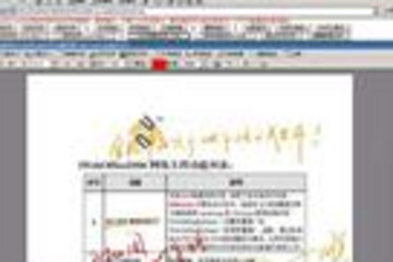 iWebOffice2006全文批注预览：