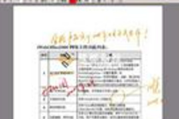 iWebOffice2006全文批注预览：