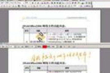 iWebOffice2006全文批注预览：