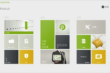 FileAudit预览：FileAudit