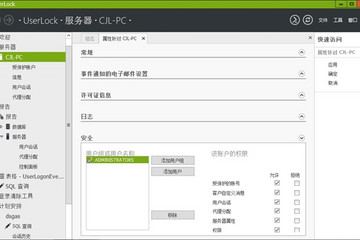 UserLock预览：UserLock 