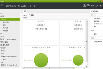 UserLock预览：UserLock 