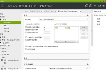 UserLock预览：UserLock 