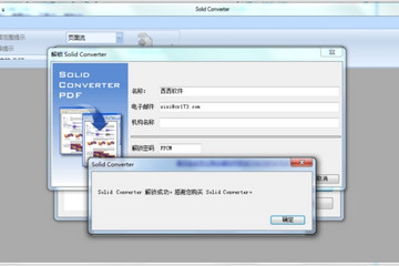 Solid Converter 预览：Solid Converter格式转换