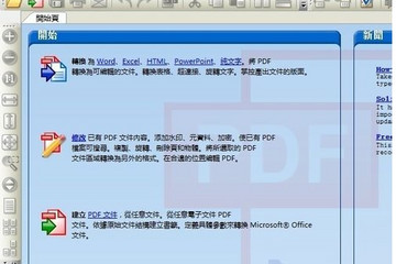 Solid Converter 预览：Solid Converter格式转换