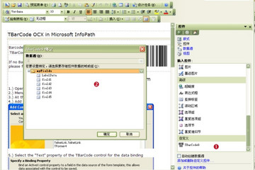 TBarCode SDK预览：TBarCode SDK