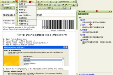 TBarCode SDK预览：TBarCode SDK