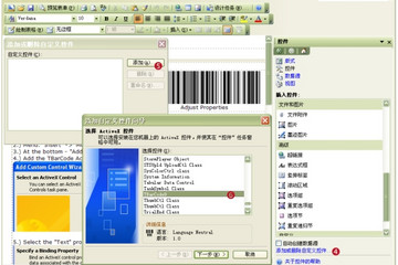 TBarCode SDK预览：TBarCode SDK