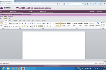 iWebOffice2015智能文檔預覽：iWebOffice2015智能文檔