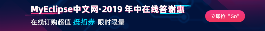 MyEclipse使用教程：unattended安装