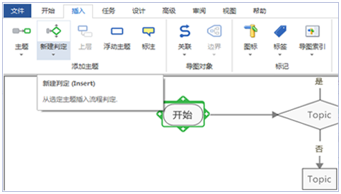 mindmanager2016更新