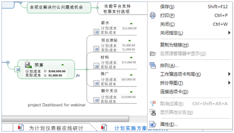 mindmanager2016更新