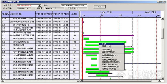 长江电力,甘特图生产排程（APS）定制开发