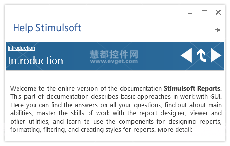 Stimulsoft Reports.Fx全新的帮助系统