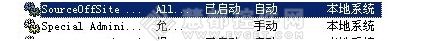 微软推荐SourceOffSite和VSS实现外网安全源代码管理