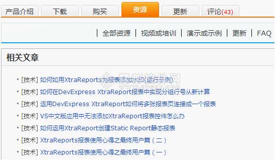 慧都新推控件资源 使用教程 问答 演示…一应俱全