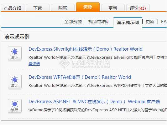 慧都新推控件资源 使用教程 问答 演示…一应俱全