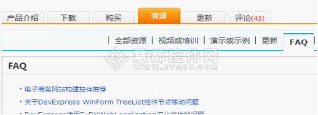 慧都新推控件资源 使用教程 问答 演示…一应俱全