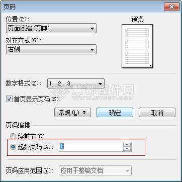 Aspose.Words .NET分节后如何重新开始页码编号