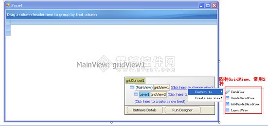 DevExpress GridControl使用教程之表格展示