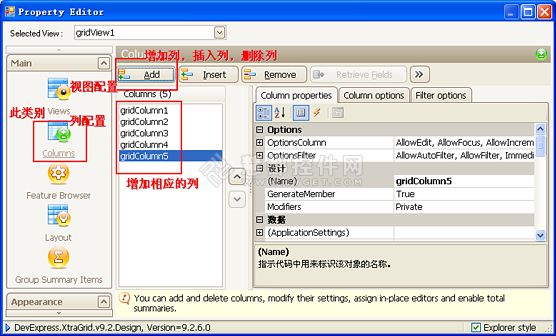 DevExpress GridControl使用教程之表格列名的配置