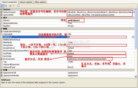 DevExpress GridControl使用教程之表格列名的配置