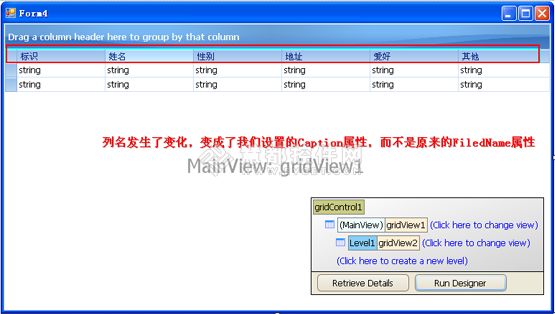 DevExpress GridControl使用教程之表格列名的配置