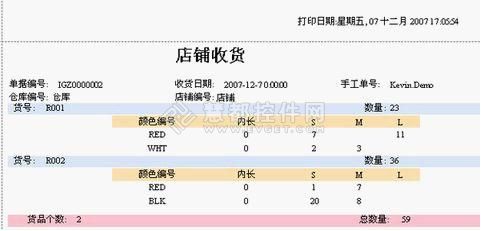 DevExpress开发教程之报表打印设计应用篇