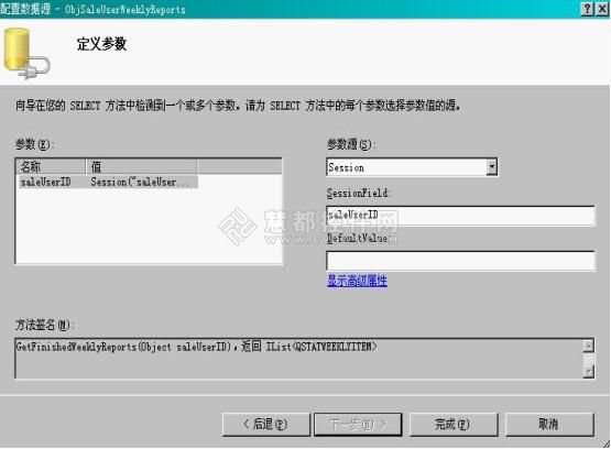 如何利用ASPxGridView里的主从报表创建列表页面