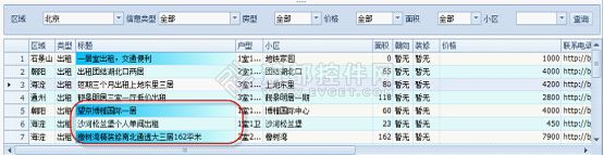 DevExpress控件开发常用要点项目总结版(一)