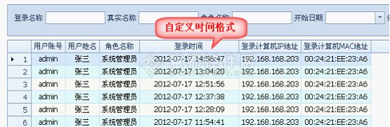 DevExpress控件开发常用要点项目总结版(一)