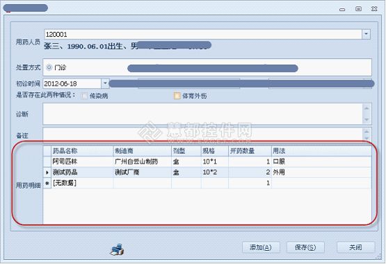 DevExpress控件开发常用要点项目总结版(二)