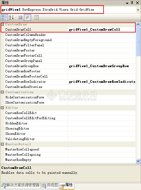 DevExpress GridControl使用教程之事件 