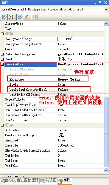 DevExpress GridControl使用教程之事件 