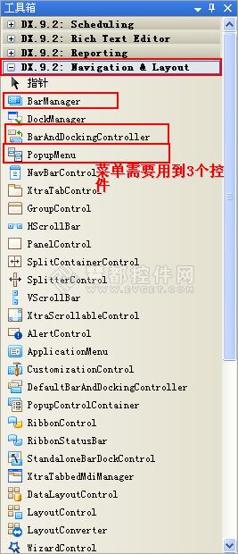 DevExpress GridControl使用教程之菜单
