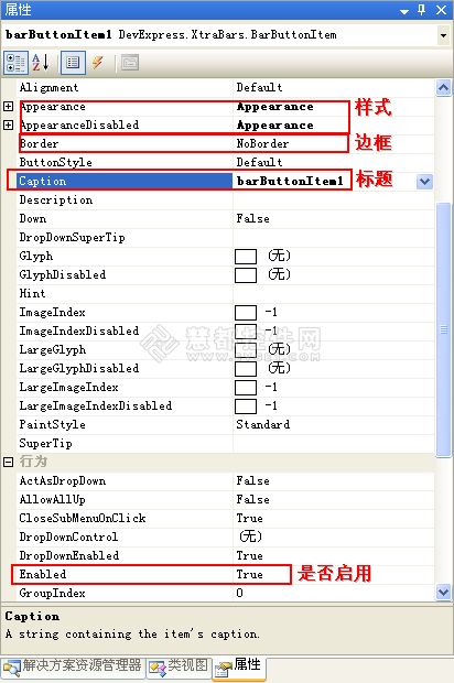 DevExpress GridControl使用教程之菜单