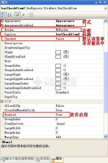 DevExpress GridControl使用教程之菜单