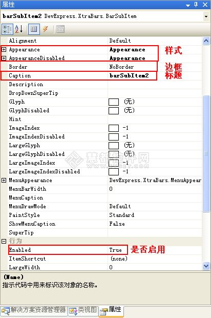 DevExpress GridControl使用教程之菜单